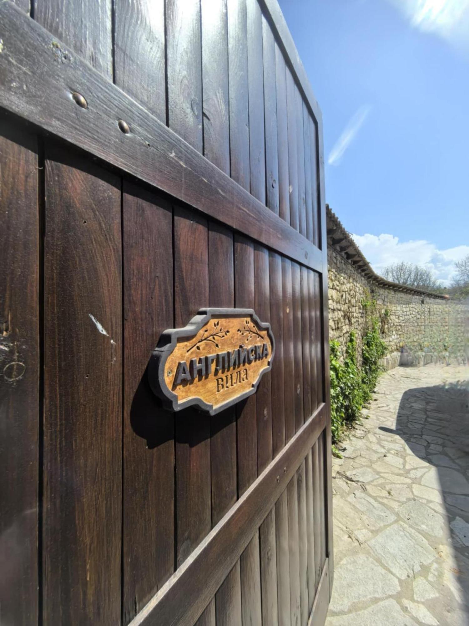 Angliiska Vila Arbanasi Exterior foto